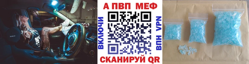 Альфа ПВП VHQ  Купить где  Куртамыш 