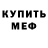 Кетамин VHQ Kurt Meer