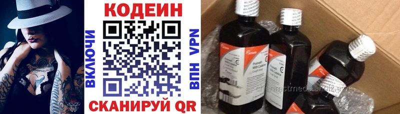 Codein Purple Drank Купить Куртамыш