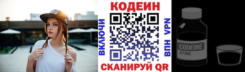 Кодеиновый сироп Lean Purple Drank Куртамыш