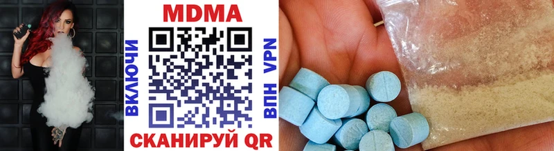 МДМА кристаллы  Купить закладки  Куртамыш 