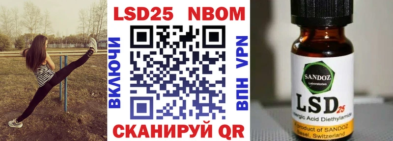 Марки N-bome 1,8мг  Купить где  Куртамыш 