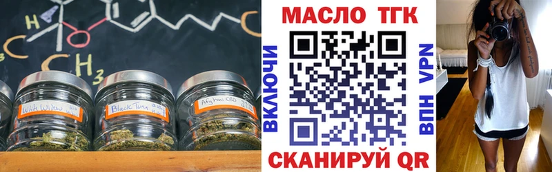 Дистиллят ТГК THC oil  Купить  Куртамыш 